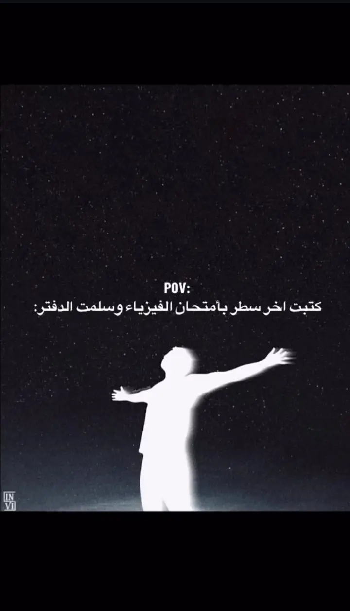 فيزياء #سادس#سادسيون #ثالث  #فيزيا #منشور 