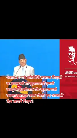 एमाले काङ्ग्रेसको घमण्ड र कुशासनले आज निर्दोष युवाहरूको ज्यान लिएको छ !