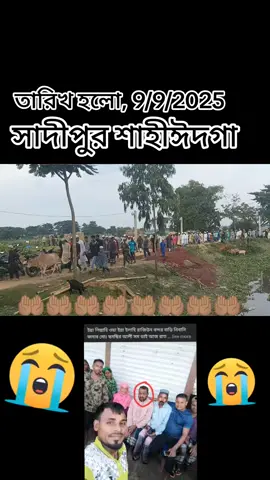 #সাপোট_করবেন_ইনশাআল্লাহ_সাপোর্ট_পাবেন #এইবার_তো_ভাইরাল_করিয়ে_দাও #l😭😭😭😭😭😭😭😭😭😭🤲🏽🤲🏽🤲🏽🤲🏽🤲🏽🤲🏽🤲🏽🤲🏽🤲🏽🤲🏽🤲🏽🤲🏽?