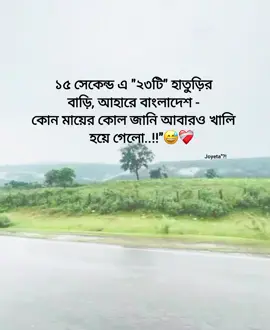 ১৫ সেকেন্ড এ 