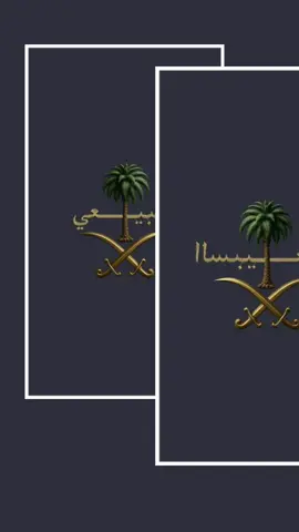عز يامال العز ياسبيع الغلبا 🤍.                     #foryou #like #exploreاكسبلور 