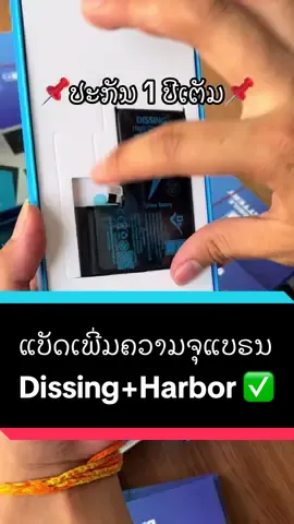 ລູກຄ້າຖາມລຸ້ນ Pro ມາຫຼາຍ ແມ່ຄ້າຈັດໃຫ້ແລ້ວເດີ້ ຄົບທຸກໂປຣ ແຕ່ X-15 pro max ✅ #ຮ້ານແປງໂທລະສັບບ້ານທົ່ງສ້າງນາງ #vnmobilehome #ຮ້ານແປງໂທລະສັບ #ຮ້ານvnສ້ອມແປງມືຖື #Dissing 