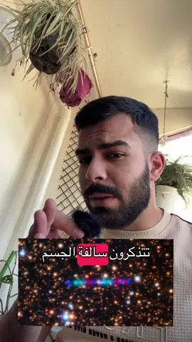 جسم اطلس 3i هو جسم غريب دخل النظام الشمسي بسرعة ٦٠ كيلو متر بالثانية! متخذ مسار كلش غريب ومجاور للشمس ومحتمل ان يكون بقرب الارض بيوم ١١/١٩ هذا الجسم حير العلماء في تفسيره هل هو مصنوع او جسم طبيعي. من يعلم؟ تابعني حتى استمر🥲 #قصص_حقيقية #غرائب #fyp #فضاء 
