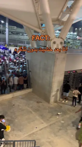 (عندي تذكرة مخشتش بيها)#ليبيا🇱🇾 #مبارة_ليبيا_والكاميرون 