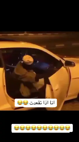 #ترند #مضحك #السعودية #اكسبلورexplore #فديو 