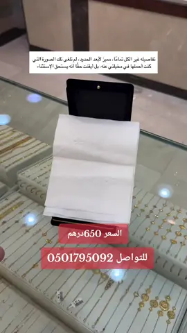 الملكه للمجوهرات#ذهب #الامارات #دبي #الامارات_العربية_المتحده🇦🇪 #مجوهرات 