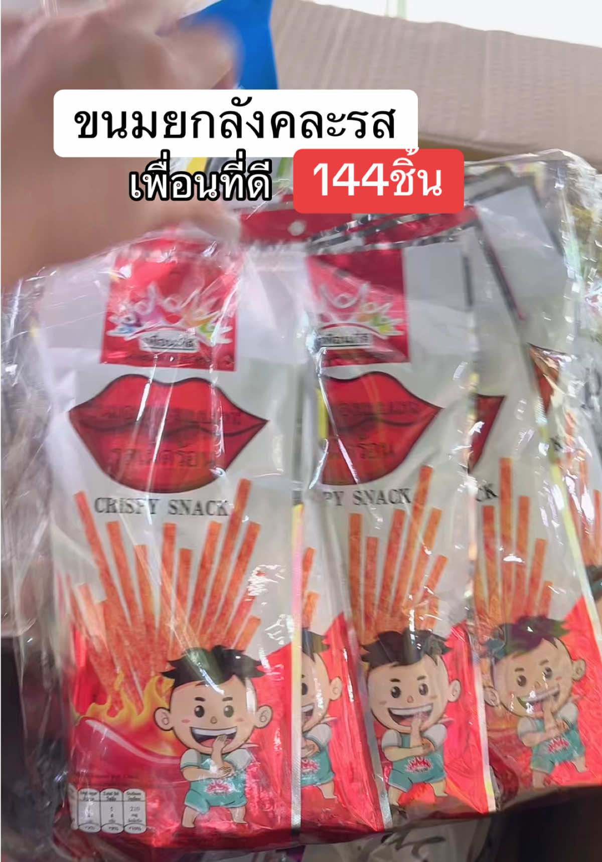 ขนมยกลังคละรสเพื่อนที่ดี#ขนมยกลัง #ขนมยกลังคละรส #คละรสชาติ #ขนม #ttsร้านใหม่ลดแรง 