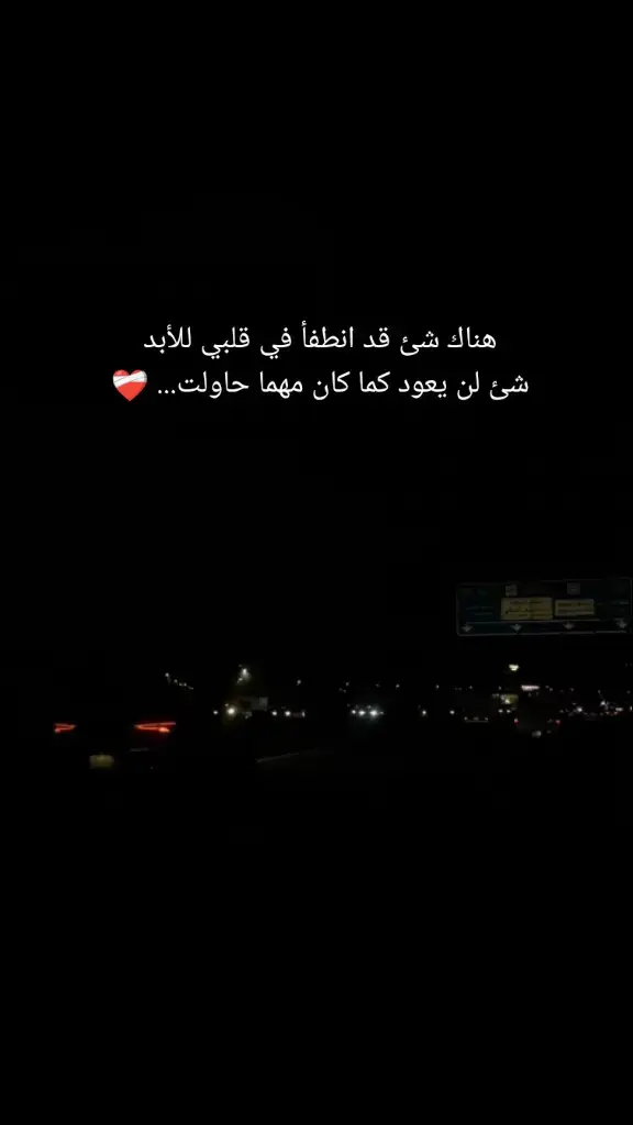 #حزينہ♬🥺💔 #اكسبلورexplore❥🕊 #مجرد________ذووووووق🎶🎵💞