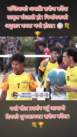 #volleyballking👑🦁 #sarojbardewa #💐⚽🏐 #hilightvolleyball❤️🏐 #गन्डकि_प्रदेश #भलिबलखेलाडी🏐❤️ #apfplayer👈️💪❤️ @Saroj bardewa fans💘 
