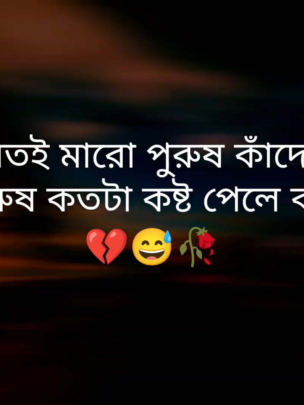 পুরুষকে যতই মারো পুরুষ কাঁদে'না তাহলে ভাবো পুরুষ কতটা কষ্ট পেলে কান্না করে 💔😅🥀 #foryou #foryoupage #sfypシ゚viral🖤tiktok #bdtiktokofficial #vairalvideo 