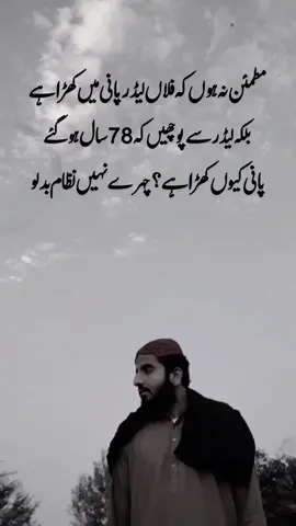 چھرے نہیں نظام بدلو  #islamic_video #viral #fypシ゚viral #viralvideo #fypシ゚viral 
