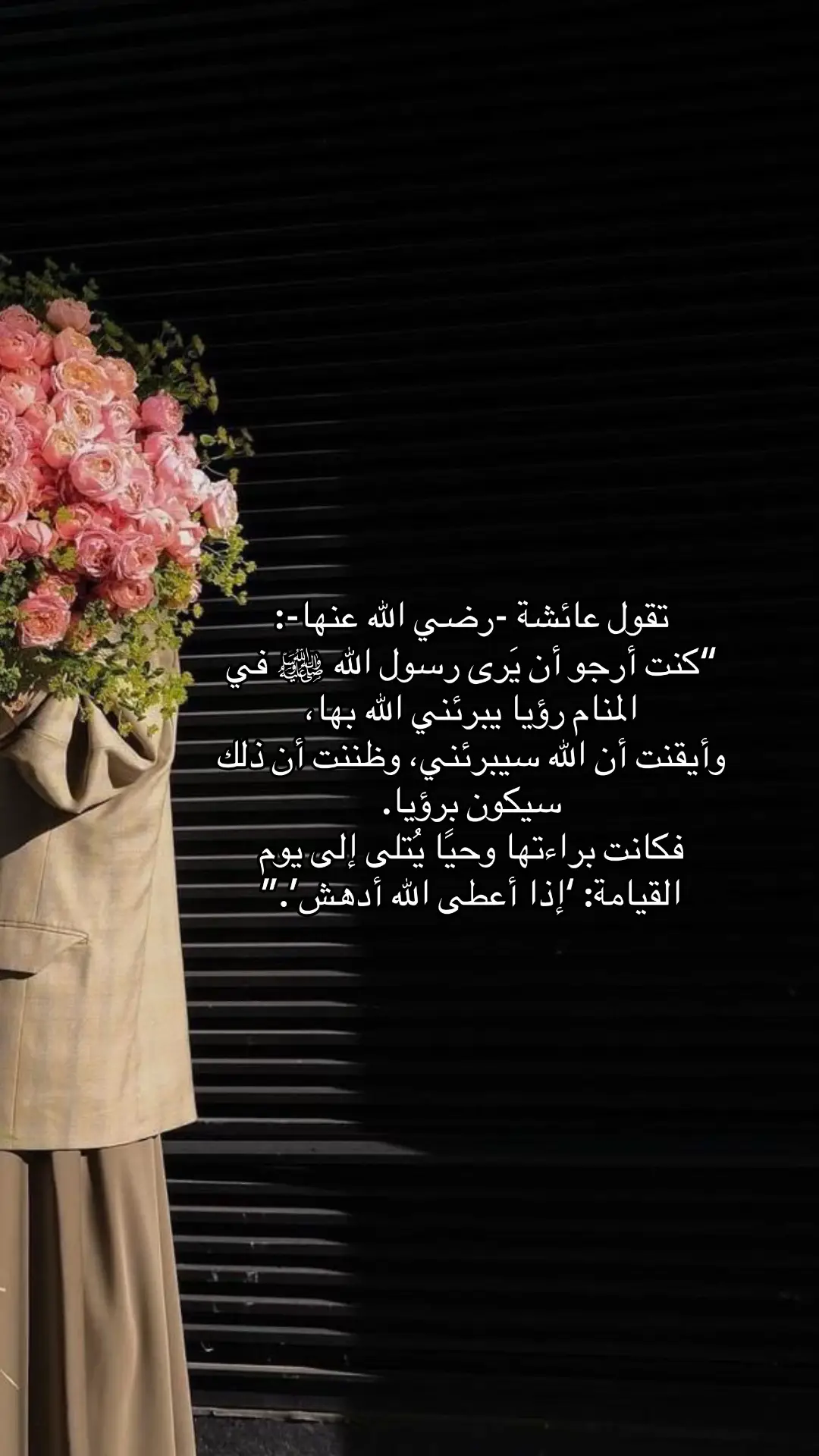 وفي ذلك إشارة إلى أن الابتلاءات أصلها للعبد رفعة، بكل ما تحمل الكلمة من معنى، فهي سبب للعلو والتقرب إلى الله✨#يارب❤️ #يارب_فوضت_امري_اليك #لااله_الا_انت_سبحانك_اني_كنت_من_ظالمين #لاحول_ولا_قوة_الا_بالله #الحمدلله_دائماً_وابداً 