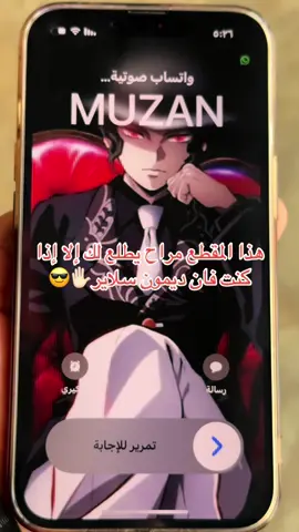 بجازان وماجربت وجبة ديمون سلاير!!؟🤯 وش منتظر🤩 #كيميتسو_نو_يايبا #demonslayer #تعاون #صبيا #fyp 