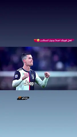 #كريستيانو #fyp #foryou #football #كره_القدم_قصه_عشق_لاينتهي🤩 