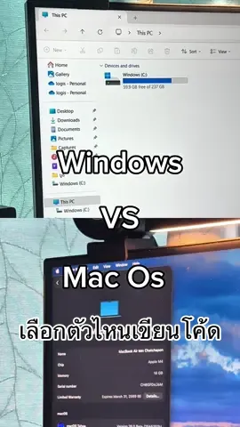 เริ่มเขียนโค้ด ใช้ windows หรือ macbook ดี #เขียนโค้ด #โปรแกรมเมอร์ #developer 