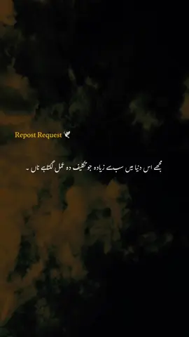 🥺❤️‍🩹#fyp #1millionaudition #trendingvideos #aesthetic #poetrystatus 