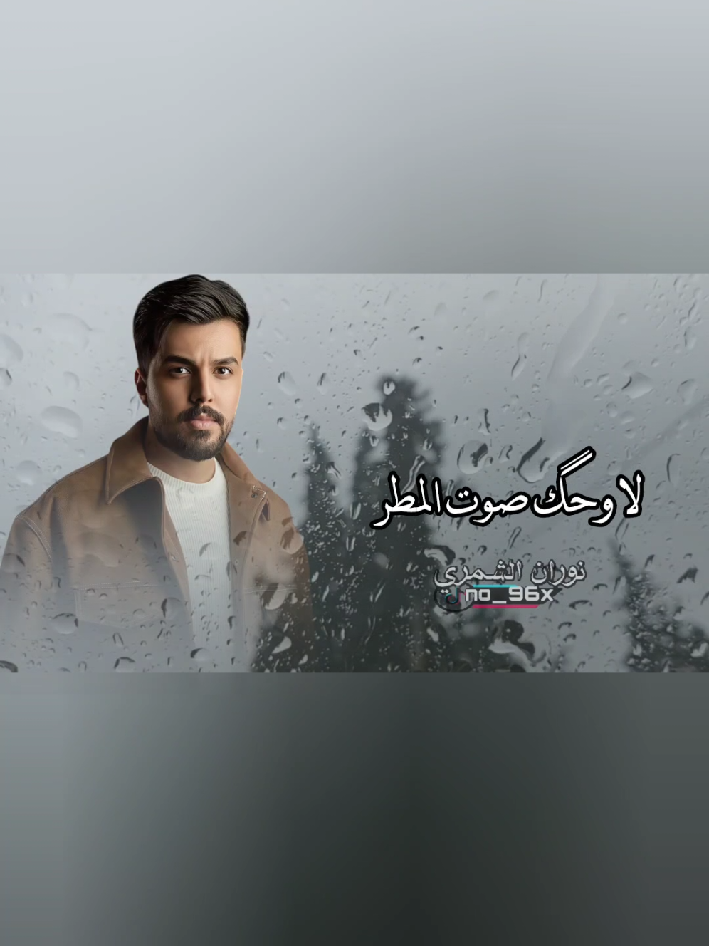 نبيل الاديب ماضي اسود #نبيل_الاديب #ماضي_اسود  #fypシ #foryou #جديد @نبيل الاديب 