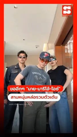ขออีกๆ 