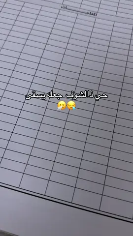 كيف خليتيني 👩🏻‍🦯‍➡️