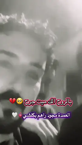 @العمدة ماجد الهلال @محمود العبيدي @شاكر محمود العامري @الجميلي @سبعاوي✅️ #الحبتور_وعز_الحبتور #سفيان_الحبتور #جبور_وعز_الجبور🇮🇶🦅 #شاكر_محمود_العامري ##ماجد_الهلالي# #ترند#جديد#صعدو #حركه_الاكسبلور🖤🔥 #اعادة_النشر🔃 #مشاهير_تيك_توك_مشاهير_العرب #مشاهير_تيك_توك #لقطة_فائقة_الثبات  #ماجد_الهلالي #كلشي_جديد_من_عنا_وبس😍😍 #تصميم_فيديوهات🎶🎤🎬 #حسابي_انستا_بالبايو🥺🍂 #مامقصر_وياكم_تره☺️ #اكسبلور #تعليقاتكم #لايك #فناين_العرب #ماجد #الهلال #اغاني #عراقية #كلشي_كلاشي #الشعب_الصيني_ماله_حل😂😂 