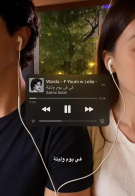 في يوم وليلة . . . #وردة_الجزائرية🎼♥️ #اغاني #عراقي #طرب #طربيات 
