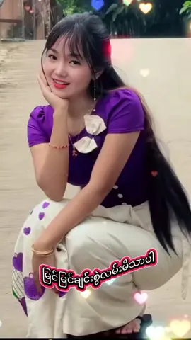 #💜🤍💜🤍💜🤍💜🤍💜အားလုံးကိုချစ်ခင်ပါတယ်ရှင့်💜🤍💜🤍💜🤍💜🤍💜🤍💜 #🇱🇹ရှမ်းပလောင်တောင်ပေါ်သူလေးပါ့တယောက်ထဲနေသာကြိုက်တယ်🇱🇹 