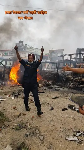 #Gen_Z_Protest_Nepal #New_police_daii_hru😂🤣