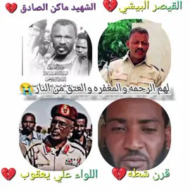 #حرب #قوات_الدعم_السريع_جاهزية_سرعة_حسم #الشعب_الصيني_ماله_حل😂😂 #رزيقات_تراب_الهين_الجنينة_دارفور #البيشي @رخسان 🇪🇹🇫🇲2 @الشاعر النورس تحاميد🇸🇩 @سعدالدين ال سبولة 🔱 