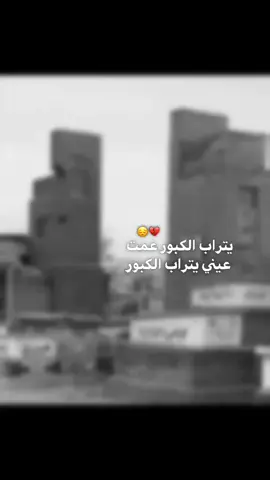 #مقبرة_وادي_السلام_النجف #الفراق_اقسى_انواع_العذاب💔🤕 