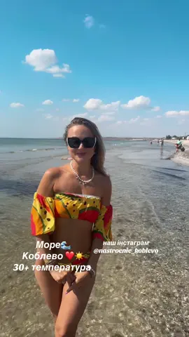 #снятьномеравкоблево#базаотдыхавкоблево#коблевоноготельнастрій 