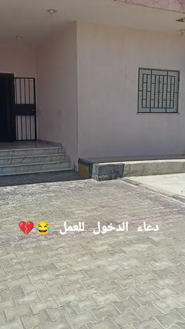 #شعب_الصيني_ماله_حل😂😂  #اجدابيا_بنغازي_البيضاء_طبرق_ليبيا  #التراس_السحاره🔥💙💛 