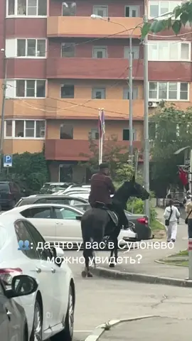 Обожаю #звен #звенигород #еее #супонево 