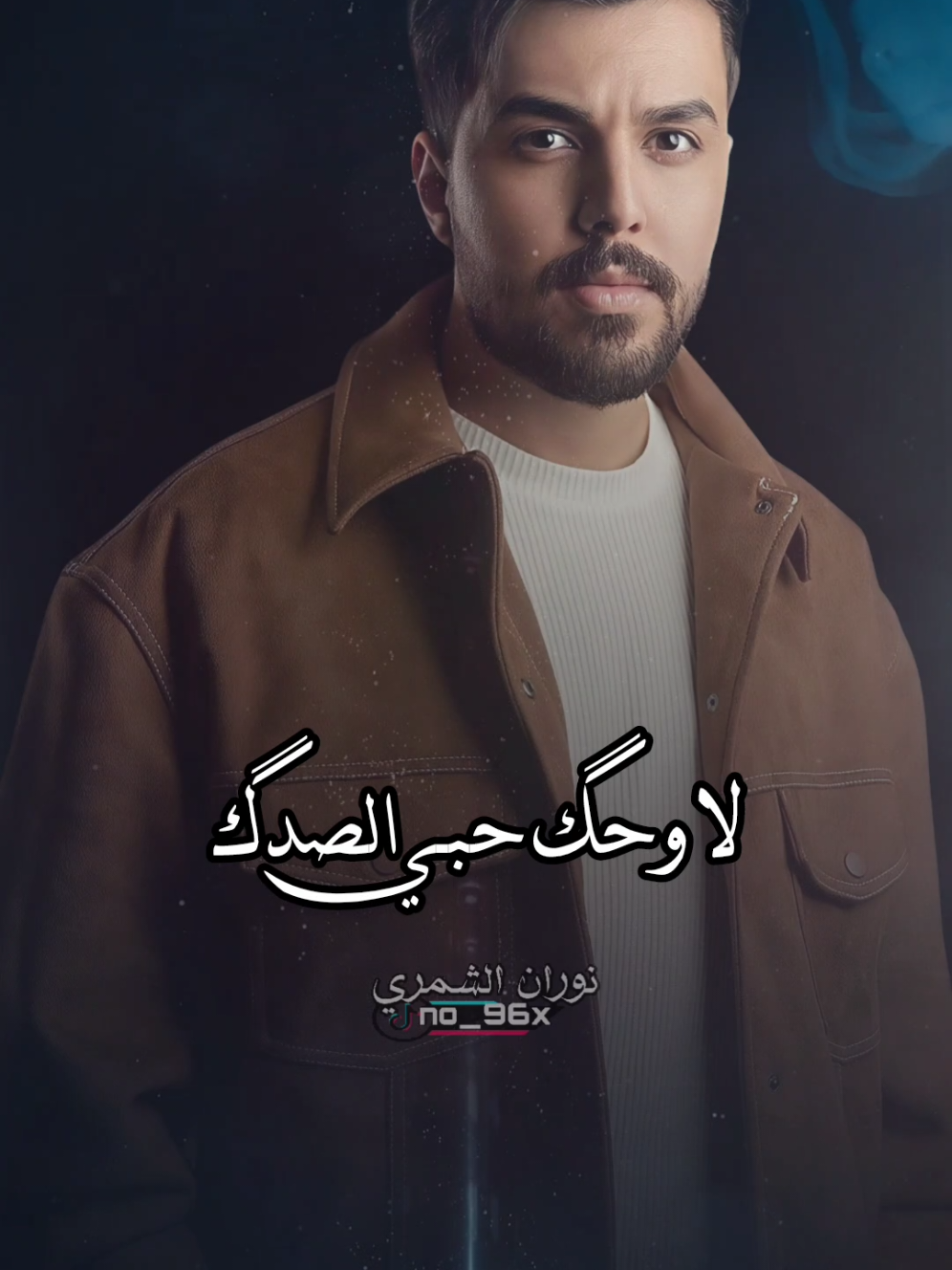 نبيل الاديب ماضي اسود #نبيل_الاديب #ماضي_اسود  #fypシ #foryou #جديد @نبيل الاديب 