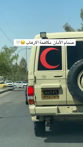 امن العراق ❤️ #القوات_الخاصة_العراقية 