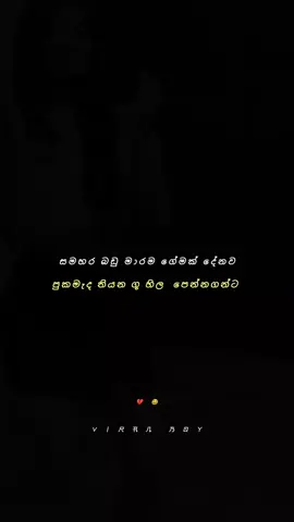 😂pisu huthi #ස්ටේටස්_වදන් #trending #viral #foryou #pfypシ 