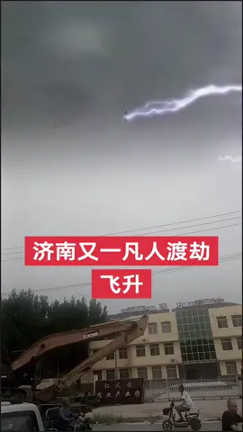 奇观异相#上热门话题🔥🔥🔥 #上热门粉丝1000万话题 #上热门话题90000亿流量第一名 