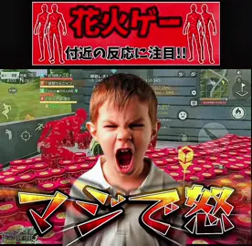 ぶちギレられた🤣 #荒野行動 