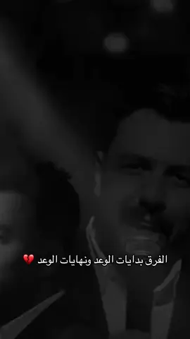 #fyp #نبيل_الاديب #اخر_وعد 
