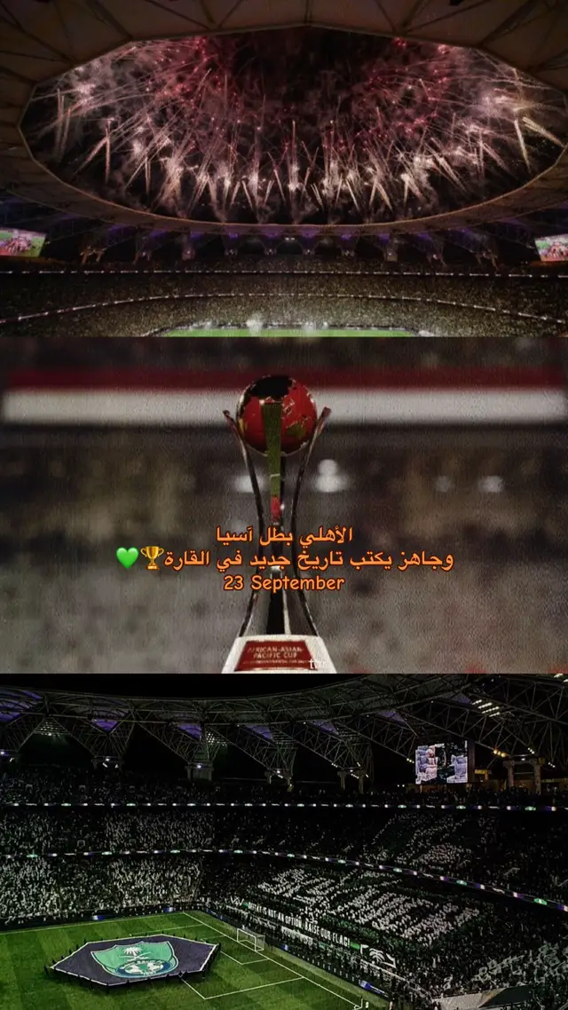 من تتوقع يسجل هدف الحسم للأهلي؟ #fyp #ترند #explore #الاهلي #كأس_القارات 