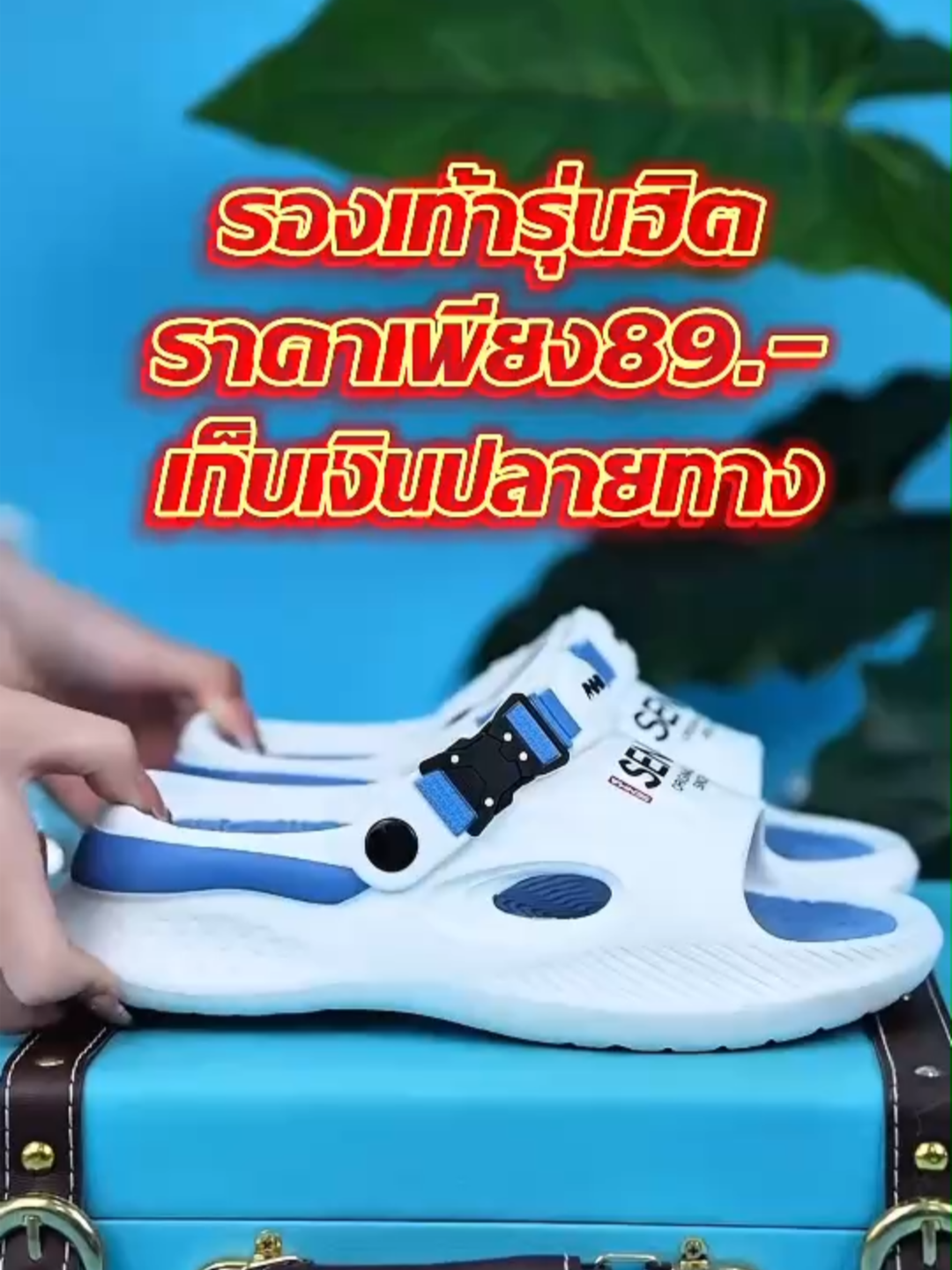 รองเท้าพื้นนุ่มราคาถูกเสริมส้น รุ่นนี้ฮิตมาก #รองเท้าแตะ #ราคาถูก #cod #fyp #ขายดี