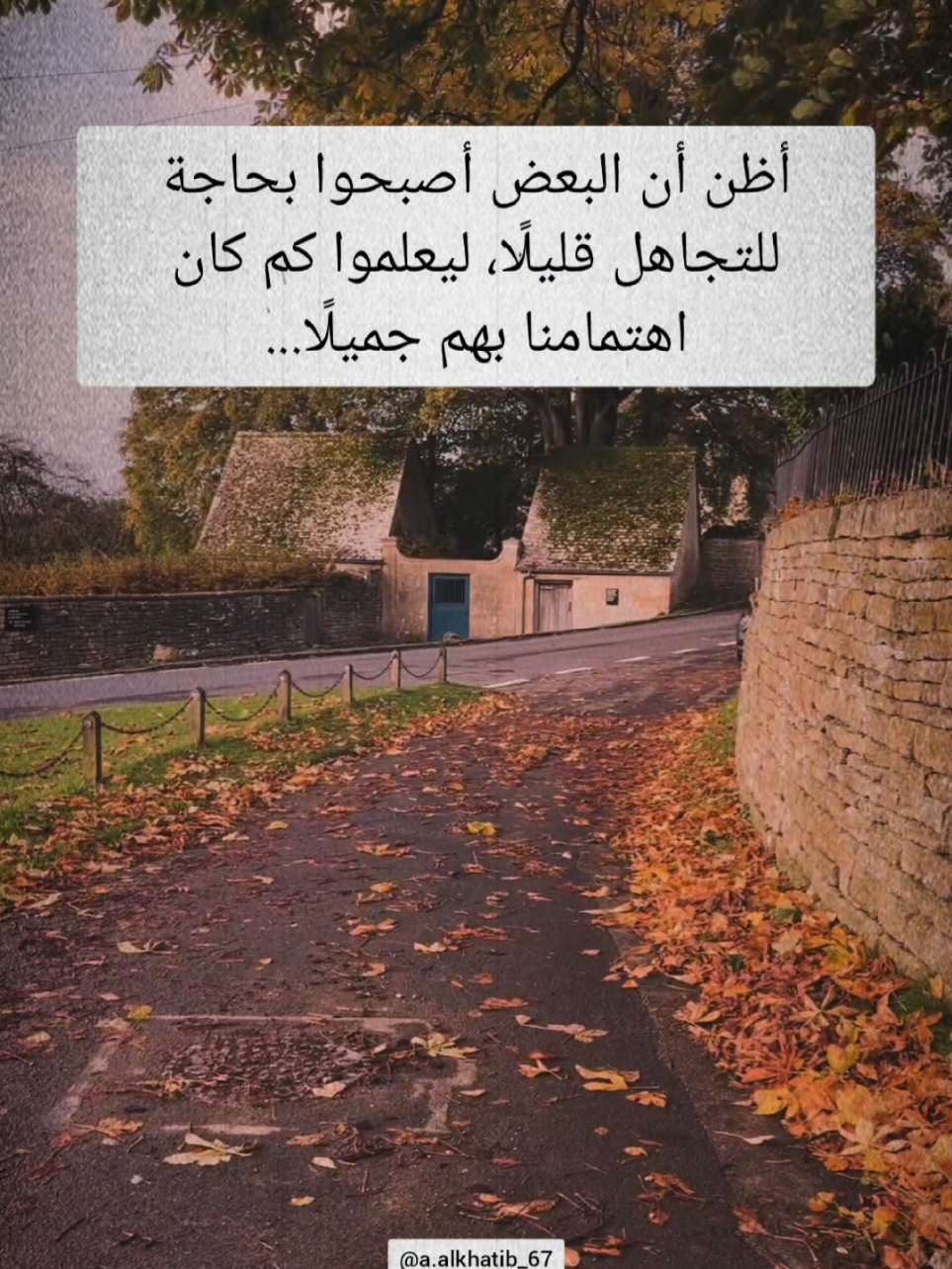 #اقتباسات #vibes #نصيحة_اليوم 