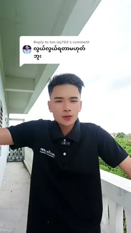 Replying to @tun.lay782 #creatorsearchinsights #droprichaffiliate #ထိုင်းရောက်ရွှေကရင်🇳🇱🇳🇱🇳🇱 #followers 