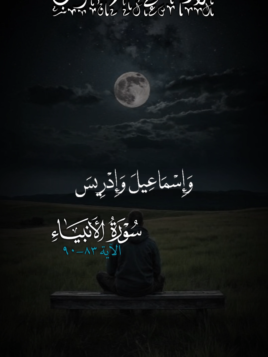 #CapCut #قران_كريم #راحه_نفسيه #ايات_خاشعة #اكسبلور 
