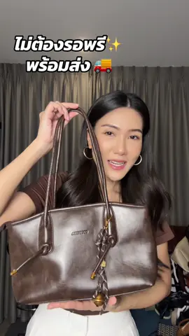 #กระเป๋า #กระเป๋าสะพายข้าง #กระเป๋าแฟชั่น #กระเป๋าผู้หญิง #cocotaya 