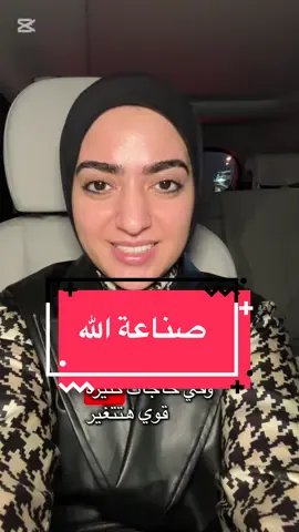 الحمدلله سواء عرفت الحكمة دلوقتي او بعدين او يوم القيامة او معرفتهاش 💗