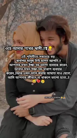 আমি নিঃস্ব হয়ে যাবো জানো না,যখন তোমাকেই পাবোনা 😓😅😊@তোমার জন্য আমার এই লেখাটা 