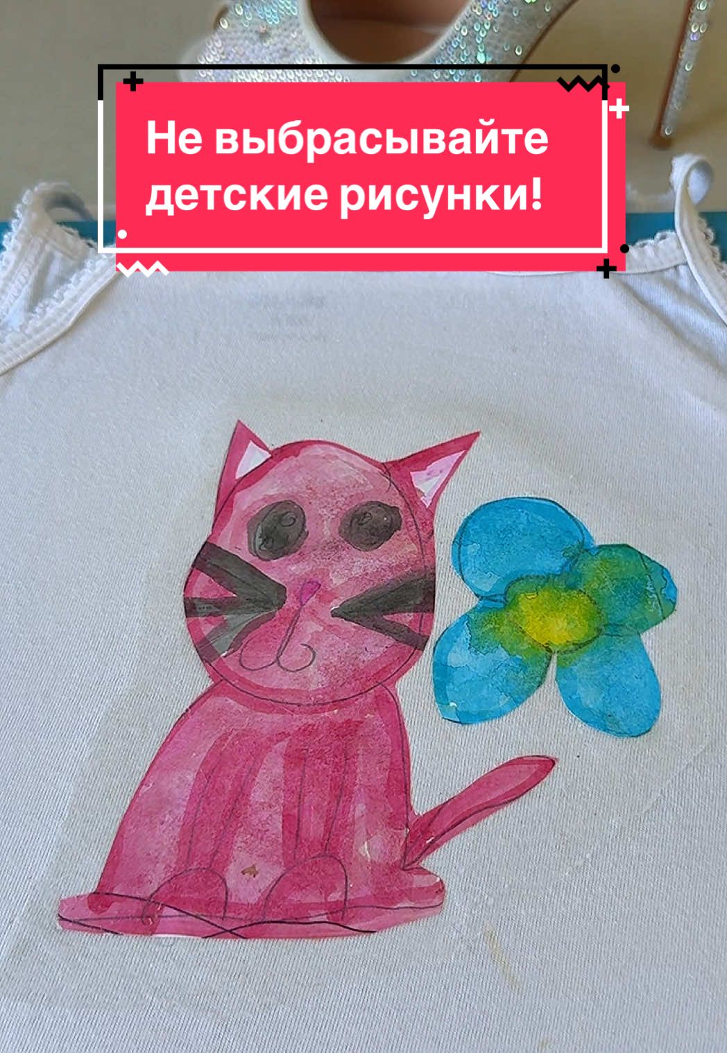 Не выбрасывайте детские рисунки❗️ лучшие лайфхаки для мам и не только #лайфхаки #советы #рисунки 