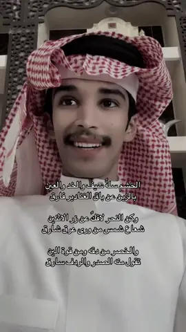 تقول منه الصدر والردف سارق 😜                             #وهاج_ماشع #اكسبلوررر #شعر #قصيد 