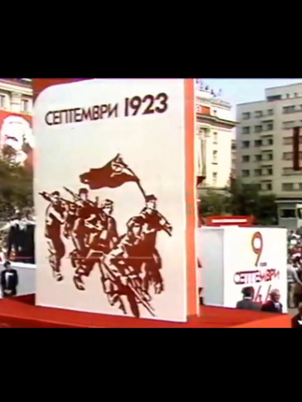Девети септември (1983) 🇧🇬🎖 #nqmasmisul #napredinagore #smeliimladi 