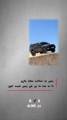 #creatorsearchinsights #viralvideo #fyp #pashto #afghanistan @ᴋʜᴀᴍᴏsʜ_🍂 